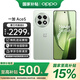 OPPO【多倉速發(fā)】一加 Ace5 手機新品上市 ace5 全網(wǎng)通5g拍照游戲手機 第三代驍龍 8 16GB+512GB 天青瓷-陶瓷特別版 官方標配【全國聯(lián)?！? title=