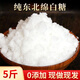 白糖儲備綿白糖散裝細白砂糖食用復合棉花糖用糖調味品 2斤白糖 原味
