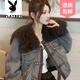 花花公子（PLAYBOY）品牌2025冬季新款皮毛新款一體牛仔克服短款復古皮草外套羽絨服 L 110到125斤