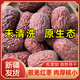 新疆若羌灰棗特級一2025年新正宗特產(chǎn)大棗特產(chǎn)未清洗自然吊干紅棗 （五斤裝）一級灰棗