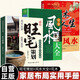 【全3冊】旺宅策劃+居家風(fēng)水大全+花木旺人生 家居布局實(shí)用手冊家興運暢居家風(fēng)水易理天機園林植物藏風(fēng)藏氣的實(shí)用手冊家裝家居裝修布局文化書(shū)籍馬年抽紅運 時(shí)來(lái)運轉 借運觀(guān)天