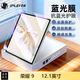 JPLAYER適用榮耀平板9藍光鋼化膜2023款12.1英寸抗藍光護眼保護膜平板電腦貼膜全面屏順滑防指紋耐刮