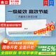 金立一級能效掛機1.5匹節能省電低音臥室大風(fēng)量空調獨立除濕 大1匹 一級能效 單冷 無(wú)安裝服務(wù)【十年質(zhì)?！? title=
