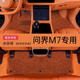 翼舞26款問(wèn)界M7腳墊五六座全包圍華為問(wèn)界m7改裝內飾專(zhuān)用地毯新適用于 雙層【赤茶橘腳墊+棕色仿羊絨】 26款新問(wèn)界M7【五座】