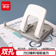 齊心（COMIX）兩孔打孔器 打孔機活頁(yè)本可打φ6mm35頁(yè)(帶定位標尺) B2912白