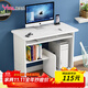 雅美樂(lè )電腦桌臺式帶主機位電腦桌家用臥室小戶(hù)型簡(jiǎn)易電腦桌書(shū)桌學(xué)習桌子