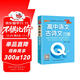 新版 Q-BOOK 高中語(yǔ)文古詩(shī)文72篇 必修選修 迷你口袋書(shū)小紅書(shū) 高一二三高考基礎知識手冊 pass綠卡圖書(shū) 25年26年都適用