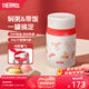 膳魔師（THERMOS）小紅帽2.0燜燒杯保溫杯水杯學(xué)生女士保溫桶團購定制生日禮物 燜燒杯 520ml