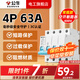公?？諝忾_(kāi)關(guān)2P3P小型家用空開(kāi)電閘過(guò)載保護斷路器開(kāi)關(guān)插座面板雙極 4P 63A空開(kāi)【獨立包裝】