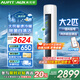 AUFIT空調(diào)奧克斯（AUX）出品大3匹柜機(jī)新一級(jí)變頻冷暖自清潔家用客廳大標(biāo)間大風(fēng)量立柜式國(guó)補(bǔ)20%空調(diào) 2匹 一級(jí)能效 【25年新品】防直吹除濕自清潔