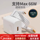 榮耀（HONOR）適配原裝榮耀Play5充電器66W快充6A線(xiàn)充電線(xiàn)榮耀play5手機數據線(xiàn) 66W快充頭+1米快充線(xiàn)【1條】