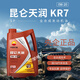 昆侖【正品】昆侖天潤KR7SP全合成汽機油0W20 5W30 5W40國六低灰分 5W-30 3.5KG（4L）