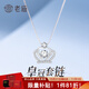 老廟S925銀套鏈皇冠禮物 皇冠套鏈/約2.00g