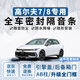 優(yōu)百客高爾夫8密封條7代全車(chē)車(chē)門(mén)隔音防塵條ab柱大眾汽車(chē)降噪密封膠條 【全車(chē)升級套裝】密封條 適用于高爾夫6/7/8（不分年款）