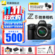 尼康（Nikon）Z8單機身 全畫(huà)幅微單 專(zhuān)業(yè)級數碼相機 精準自動(dòng)對焦8K視頻拍攝高速連拍 拍鳥(niǎo) 運動(dòng) Z8單機【送清潔套+膜+灃標電池+相機包】可優(yōu)惠 官方標配【送鋼化膜+清潔套+曬單送三腳架】
