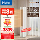 海爾（Haier） 凈省電空調 新一級能效變頻2匹3匹 靜悅空調 立式空調柜機 自清潔快速冷暖 以舊換新 國家補貼 2匹 一級能效 靜悅50KCA81