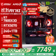 微星（MSI）AMD R7 7800X3D/9700X/5060Ti/5070/9070XT臺式組裝電腦整機游戲電競三角洲行動(dòng)電腦主機DIY組裝機 配置十：7800X3D+RTX5070