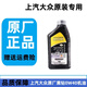上汽大眾全合成機油黑鉆朗逸帕薩特途觀(guān)L桑塔納明銳途昂斯柯達 上汽黑鉆機油0W-40 1升裝