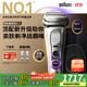 博朗9系巔峰版2.0整機德國進(jìn)口往復式電動(dòng)剃須刀刮胡刀送老公男朋友生日禮物 男