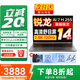 聯(lián)想來(lái)酷Pro14 2025補貼 14英寸超輕薄筆記本電腦 手提商務(wù)辦公學(xué)生本 輕小新品 標壓 酷睿 銳龍7 H255 24G 1TB 定制丨Pro14