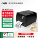 得力（deli）熱轉印打印機 固定資產(chǎn)快遞倉儲零售服裝吊牌 104mm/108mm家用辦公碳帶標簽高清不干膠條碼 【825T】104mm寬|高速|(zhì)超清款|電腦版