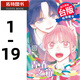 現貨 青春之箱 1-19 藍箱 三浦糀 東立 漫畫(huà)書(shū) 港臺原版