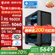 武極幻影 AMD銳龍R5 9600X/RTX5060顯卡/16G D5/1TB SSD游戲臺式電腦主機【國家補貼20%】