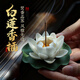 楠檀大師創(chuàng  )意陶瓷荷花香插家用室內香座香盤(pán)臥香爐檀香爐茶道線(xiàn)香爐擺件