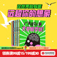 包郵 真是令人大開(kāi)眼界呀?。ㄌ籽b20冊）【5-10歲】在ChatGPT引領(lǐng)的人工智能時(shí)代，激發(fā)創(chuàng  )新和實(shí)踐力，保持自身競爭力  安娜-貝內迪克特 施維貝爾著(zhù) 中信出版社圖書(shū)