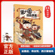 米小圈漫畫(huà)歷史故事 13 西漢建立 北貓團隊精心打磨 幽默爆笑歷史故事 小學(xué)生歷史啟蒙 課外閱讀