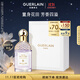 嬌蘭（Guerlain）花草水語(yǔ)芳野仙蹤淡香水75ml香氛化妝品禮盒生日禮物女送女友
