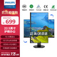 飛利浦（PHILIPS）22.5英寸 辦公顯示器 16:10黃金比 LGD-IPS 低藍光護眼 旋轉升降 支持壁掛 電腦顯示屏 230B8QHNB