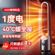 洛仙帝【2025新款】取暖器石墨烯電暖器暖風(fēng)機全屋大面積速熱電暖風(fēng)家用 【省電款】語(yǔ)音智控 2025新款丨速熱40℃丨冷暖兩用