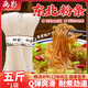 畫(huà)影東北粉條土豆粉條馬鈴薯粉條火鍋粉冒菜砂鍋粉干貨圓粉條5斤裝