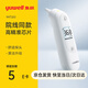 魚(yú)躍耳溫槍紅外線(xiàn)電子體溫計成人嬰兒童家用醫用發(fā)燒測溫儀 【院線(xiàn)同款】精準測溫YHT103