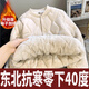 東北抗寒零下40度棉襖女冬校服神器內搭羽絨棉衣可安檢羊羔絨棉服 LQ2566-米白全身加絨 M 90-103斤