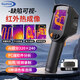 RAYTHINK燧石EX100紅外熱像儀電力地暖檢測手機線(xiàn)路板維修熱成像測溫儀 EX100  AI超分320×240【拍照/視頻/軟件分析】