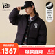 NEW ERA紐亦華MLB羽絨服男女秋冬運動(dòng)鴨絨面包服NY保暖外套14387859-XL