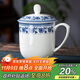 景德故事陶瓷茶杯帶蓋辦公杯骨瓷會(huì )議杯青花水杯酒店商務(wù)開(kāi)會(huì )杯子2只裝