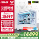 華碩TUF AMD 7800X3D/9800X3D/5060TI/5070TI/5080 ROG全家桶官方補貼組裝電腦游戲AI主機DIY整機 配置十三：9800X3D+5070TI純白
