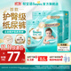 幫寶適【護臀級】新一級幫紙尿褲添加類(lèi)胎脂 嬰兒超薄透氣尿不濕 【超值箱裝】XL64片(12-17kg)