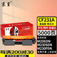 京呈CF231A粉盒適用惠普31A硒鼓M206dn打印機墨粉盒M230fdn/sdn CF232鼓架 【5000頁(yè)】CF231A 帶芯片黑色粉盒/支