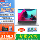 聯(lián)想YOGA Air15 Aura AI元啟版 補貼20% 15.3英寸高端輕薄商務(wù)觸控筆記本電腦 2代酷睿Ultra7 258V 32G內存 1T固態(tài)丨【可開(kāi)專(zhuān)票】 2.8K高刷觸控屏 定制