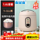 半球（PESKOE）電飯煲迷你一人食電飯鍋家用小型四人全自動(dòng)宿舍1-2人小煮飯鍋 （適用1-2人） 1.6L +蒸盤(pán)+雙噴內膽