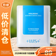 WIS玻尿酸極潤面膜25g*10片 散片舒緩保濕修護屏障【臨期清倉】
