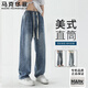 馬克華菲牛仔褲男士春秋季美式潮流松緊腰水洗寬松直筒長(cháng)褲 中藍色  2XL