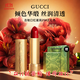 GUCCI古馳口紅碎花金管啞光滋潤唇膏禮品禮盒生日禮物 古馳滋潤25#正紅色 都市麗人魅力色