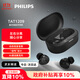 飛利浦（PHILIPS）豆式入耳式耳機真無(wú)線(xiàn)藍牙運動(dòng)游戲降噪快充長(cháng)續航蘋(píng)果17華為小米安卓手機雙11雙十一TAT1209黑色