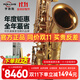 ROLLINS羅林斯薩克斯次中音薩克斯降b調x3次中音薩克斯風(fēng)管樂(lè )器專(zhuān)業(yè)演奏 x3次中音
