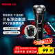 奔騰（POVOS）剃須刀電動(dòng)刮胡刀全身水洗智能快充LED屏顯三刀頭家用胡須刀送男友老公生日父親節禮物PW828